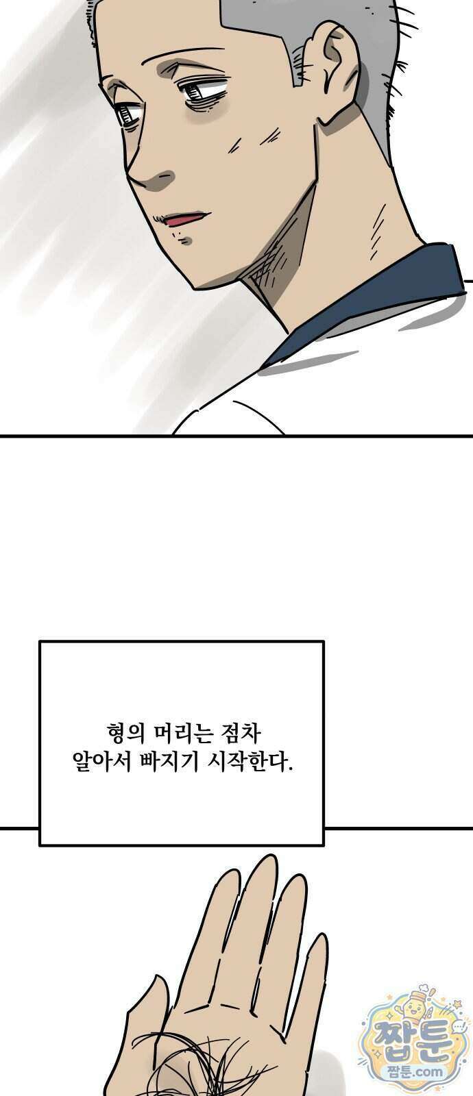 철릉고등학교 24화 23