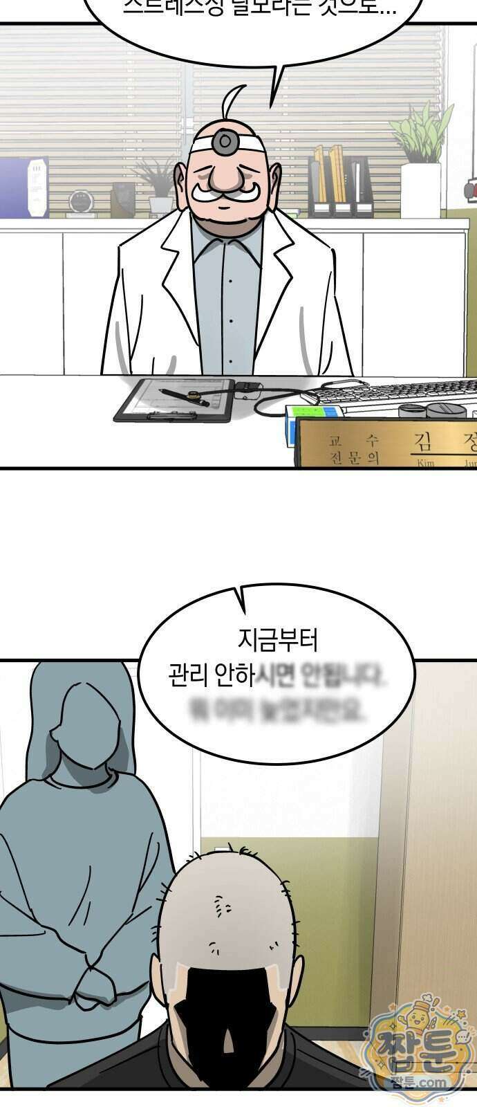 철릉고등학교 24화 25