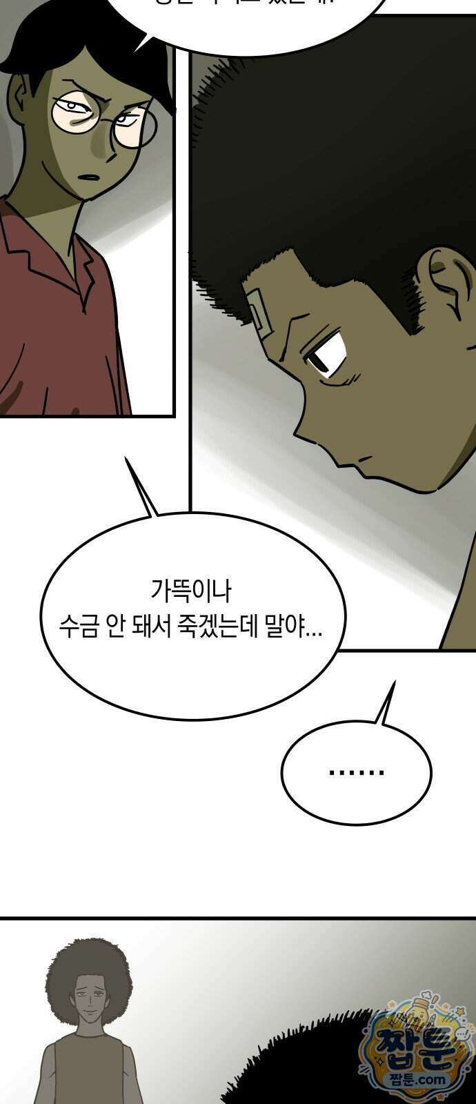 철릉고등학교 24화 28