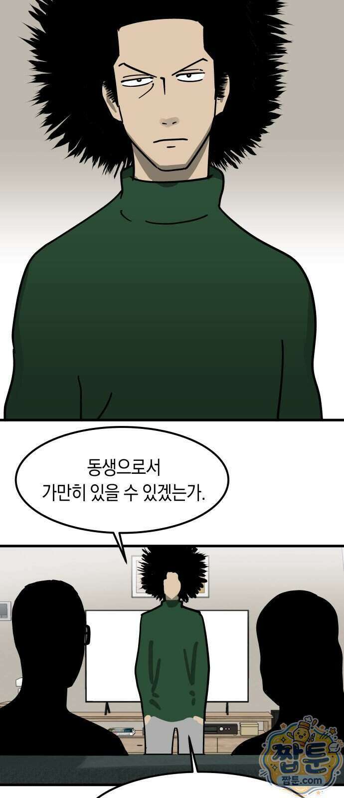 철릉고등학교 24화 33