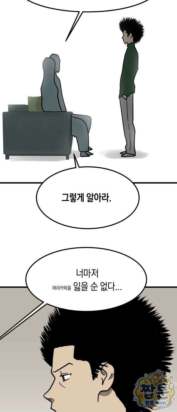 철릉고등학교 24화 35