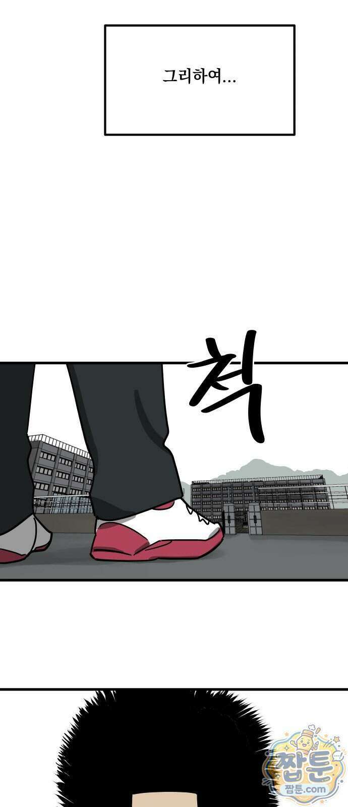 철릉고등학교 24화 42