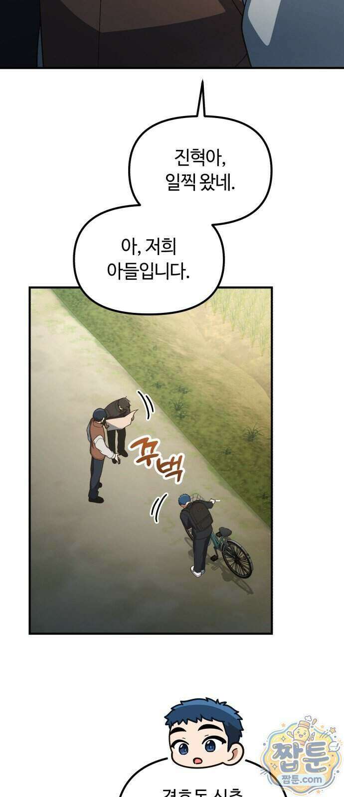 천재는 평범하게 살기로 했더 65화 4