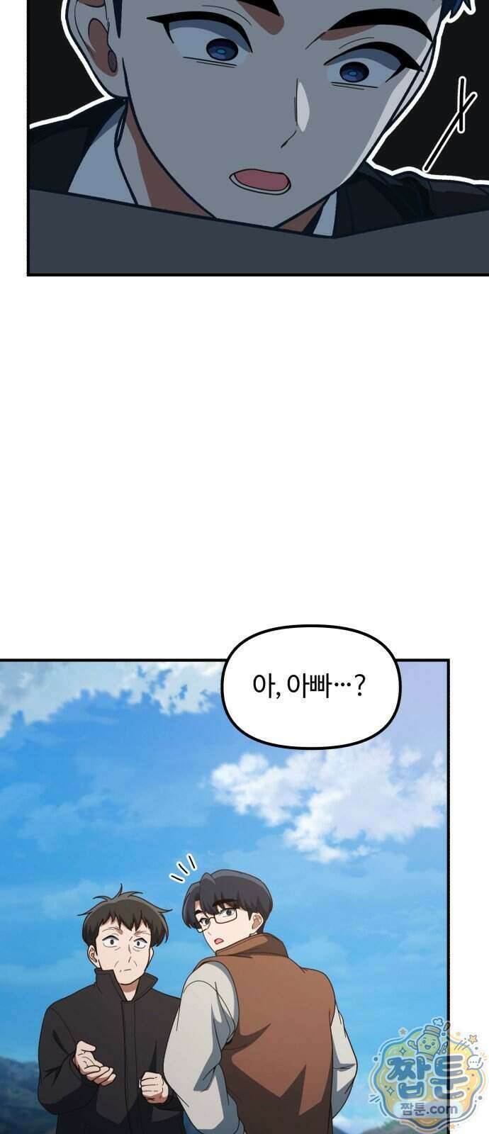 천재는 평범하게 살기로 했더 65화 9