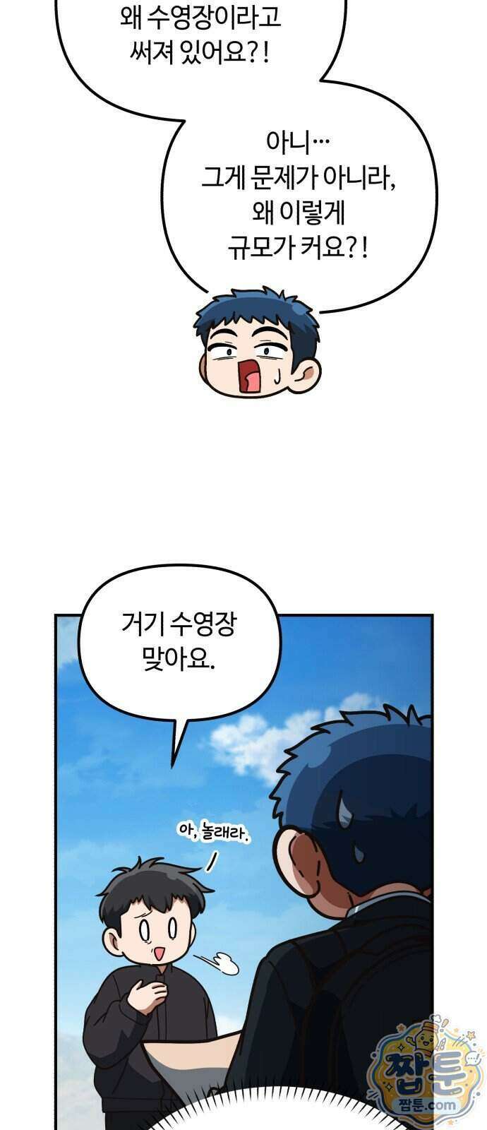 천재는 평범하게 살기로 했더 65화 11