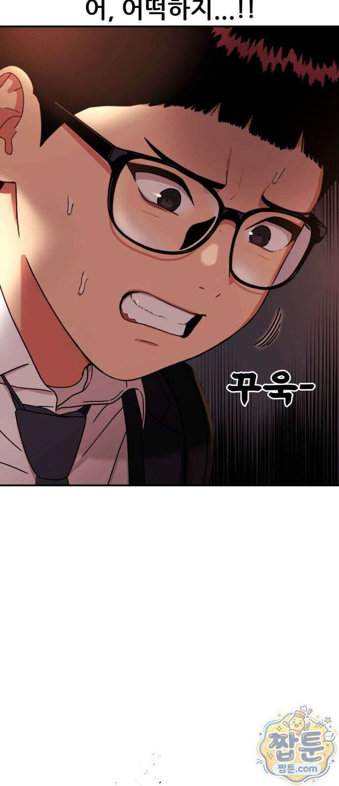 1등급 싸움과외 93화 5