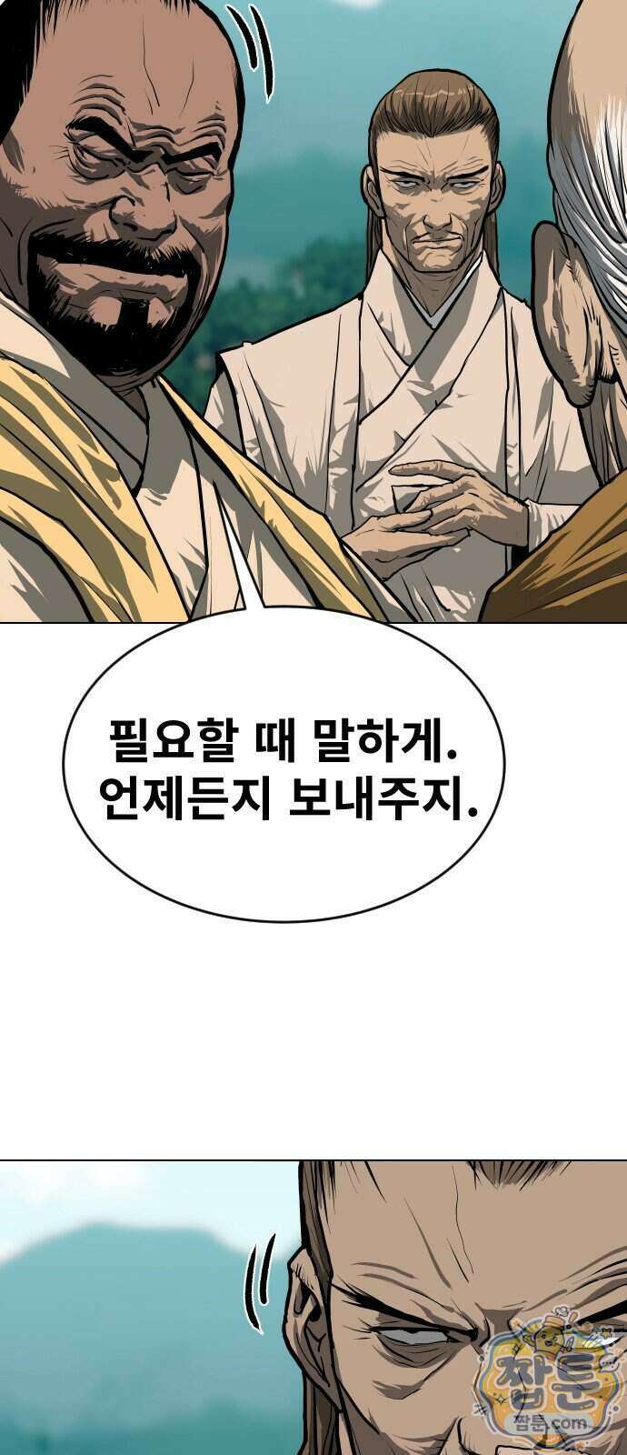 건곤불이기 83화 12