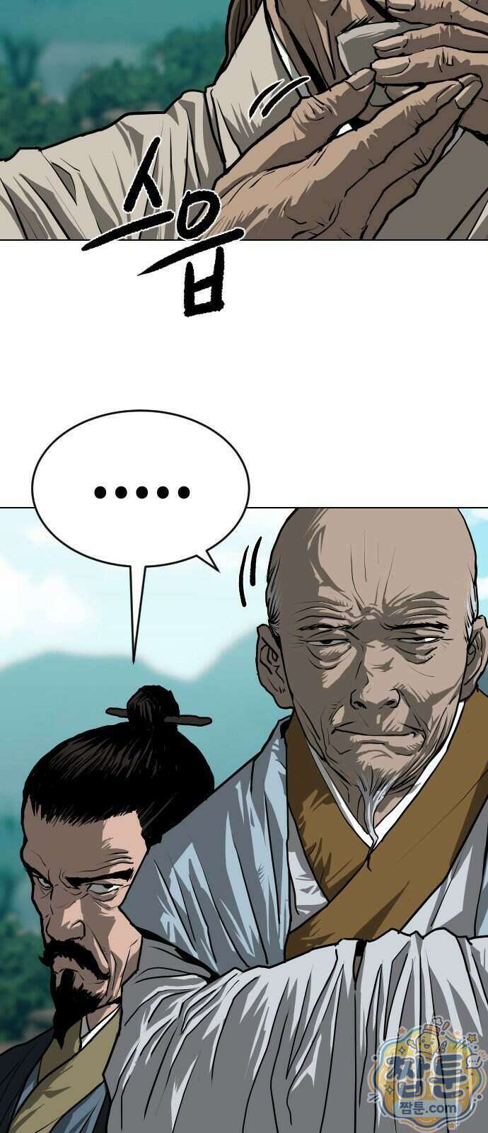 건곤불이기 83화 13