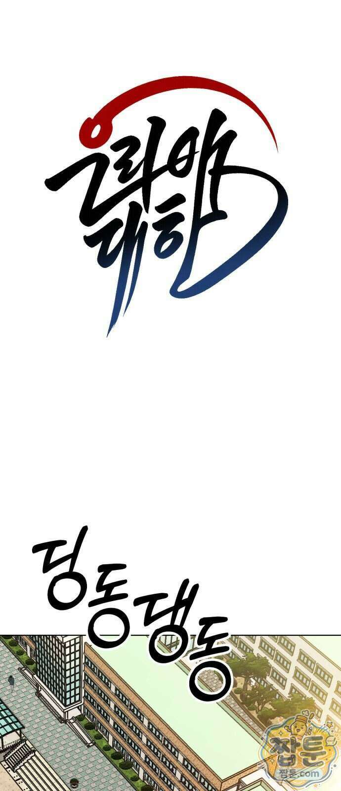 우리애 대한 24화 3