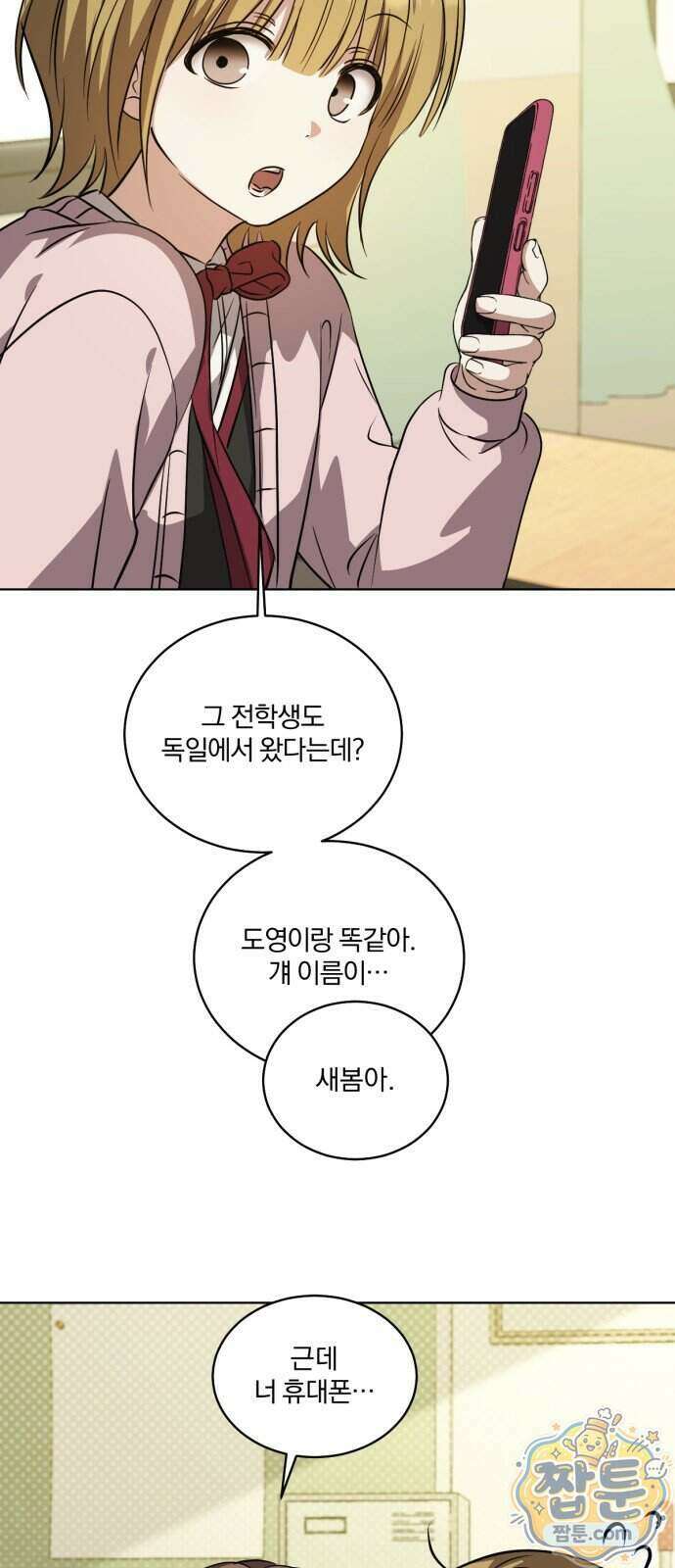 우리애 대한 24화 6