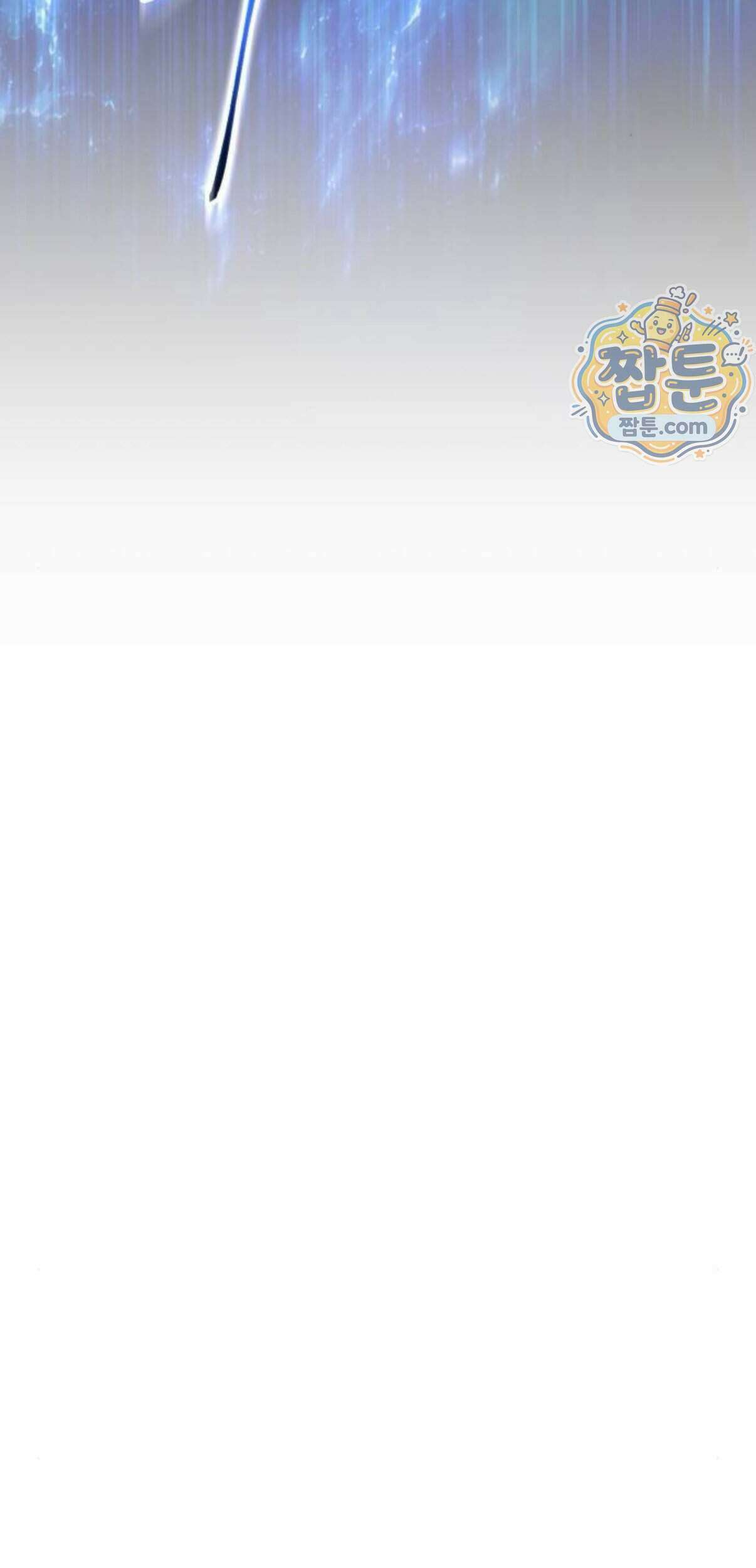 천마는 조용히 살고싶다 87화 7