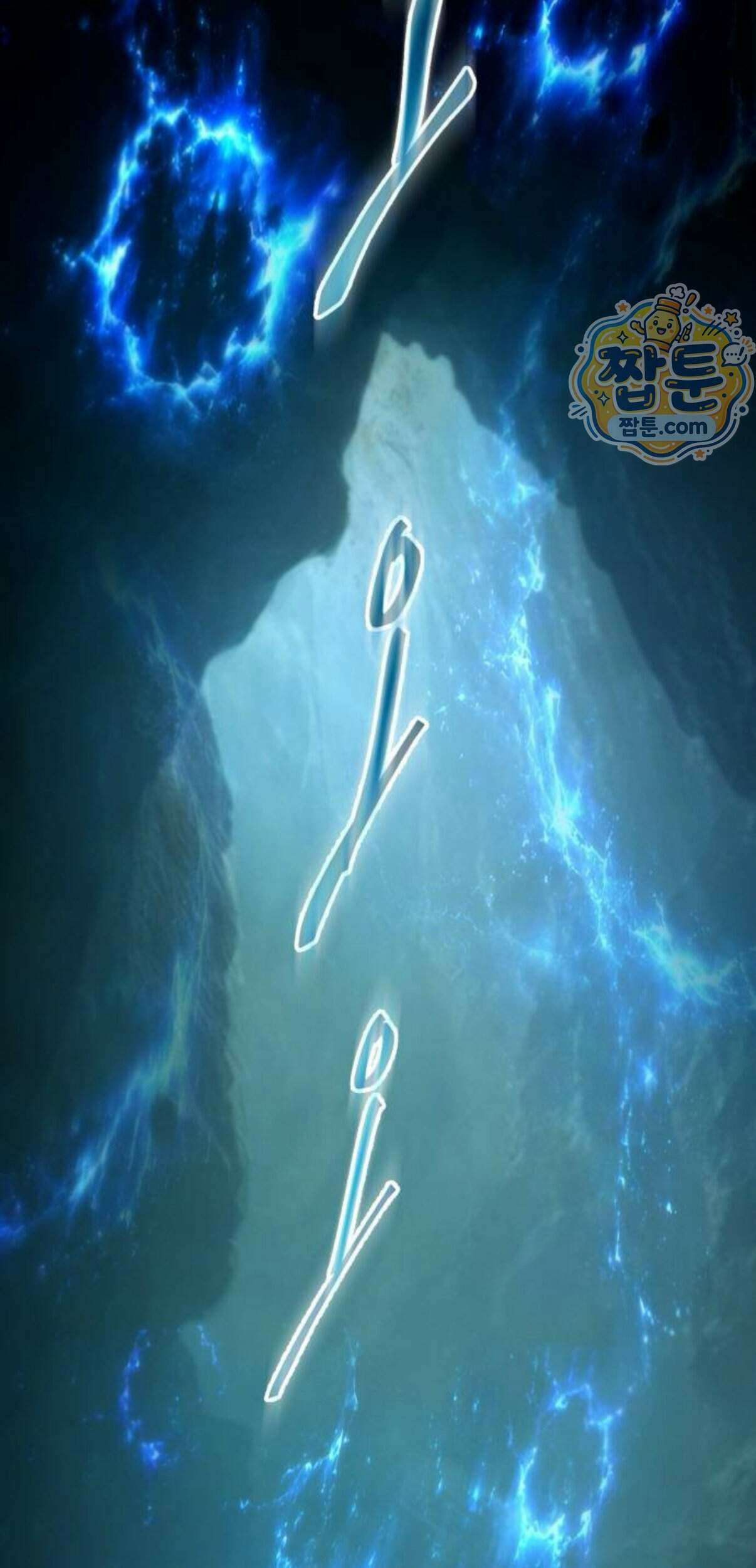천마는 조용히 살고싶다 87화 10