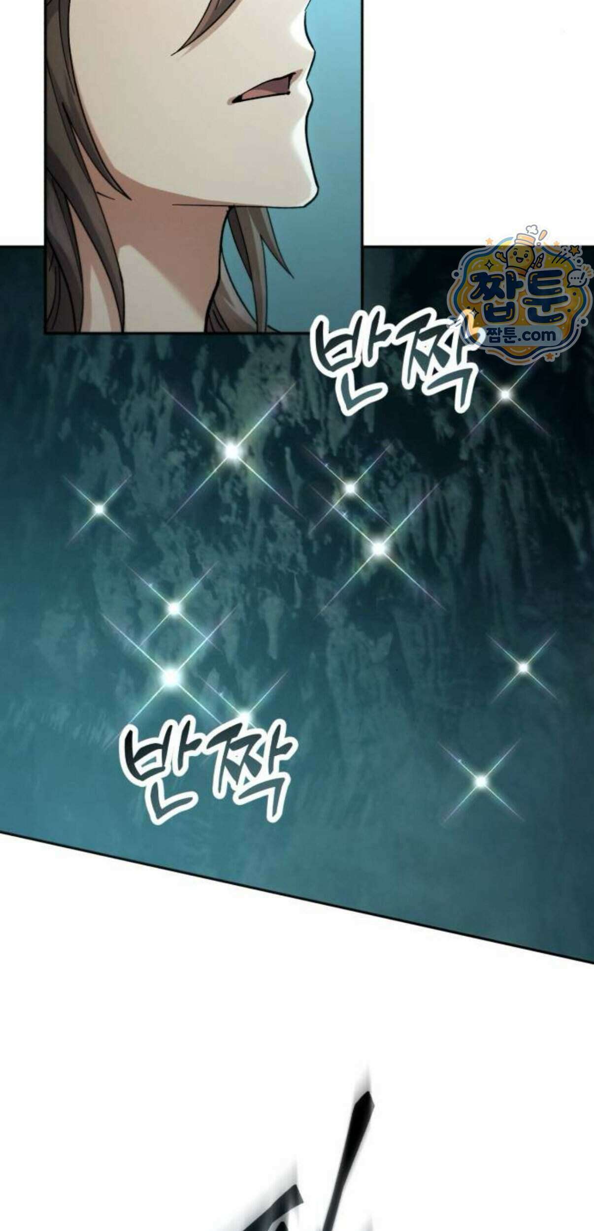 천마는 조용히 살고싶다 87화 14