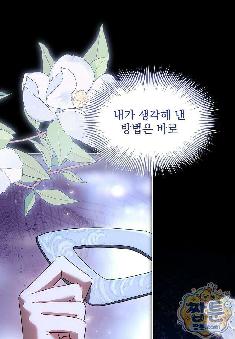 쉬고 싶은 레이디 215화 3