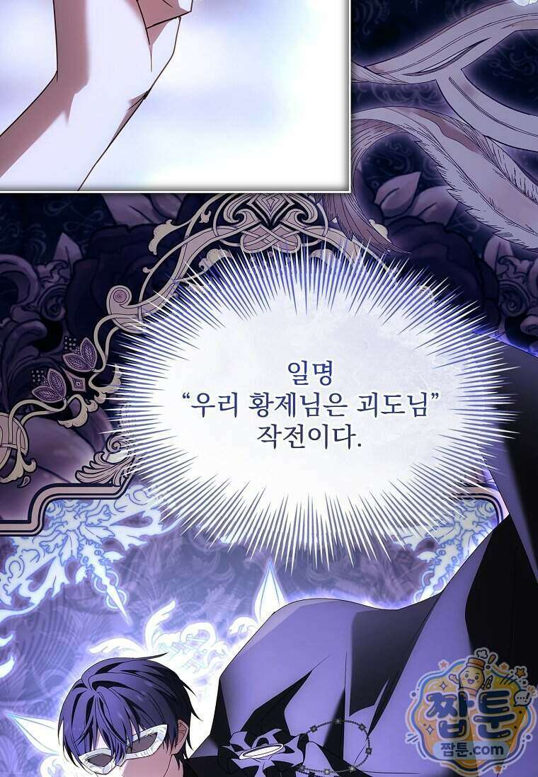 쉬고 싶은 레이디 215화 4
