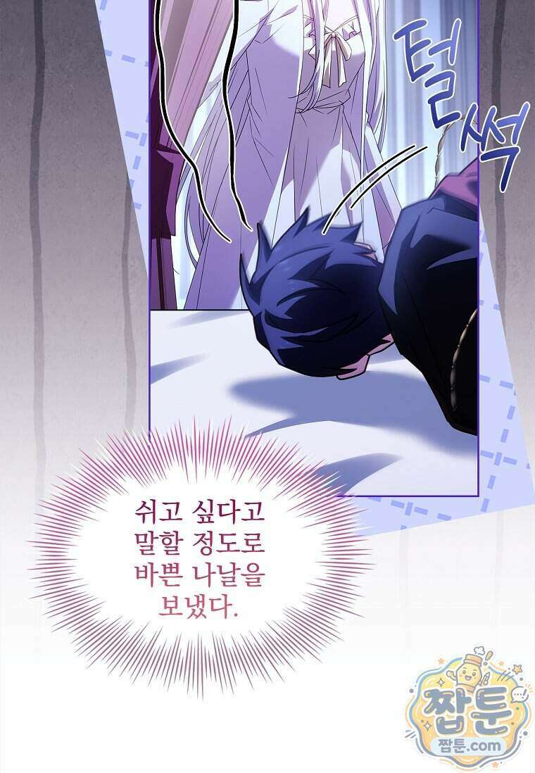 쉬고 싶은 레이디 215화 8