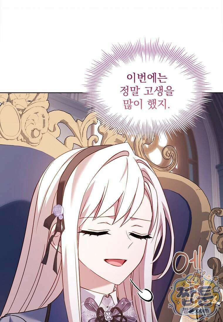 쉬고 싶은 레이디 215화 9