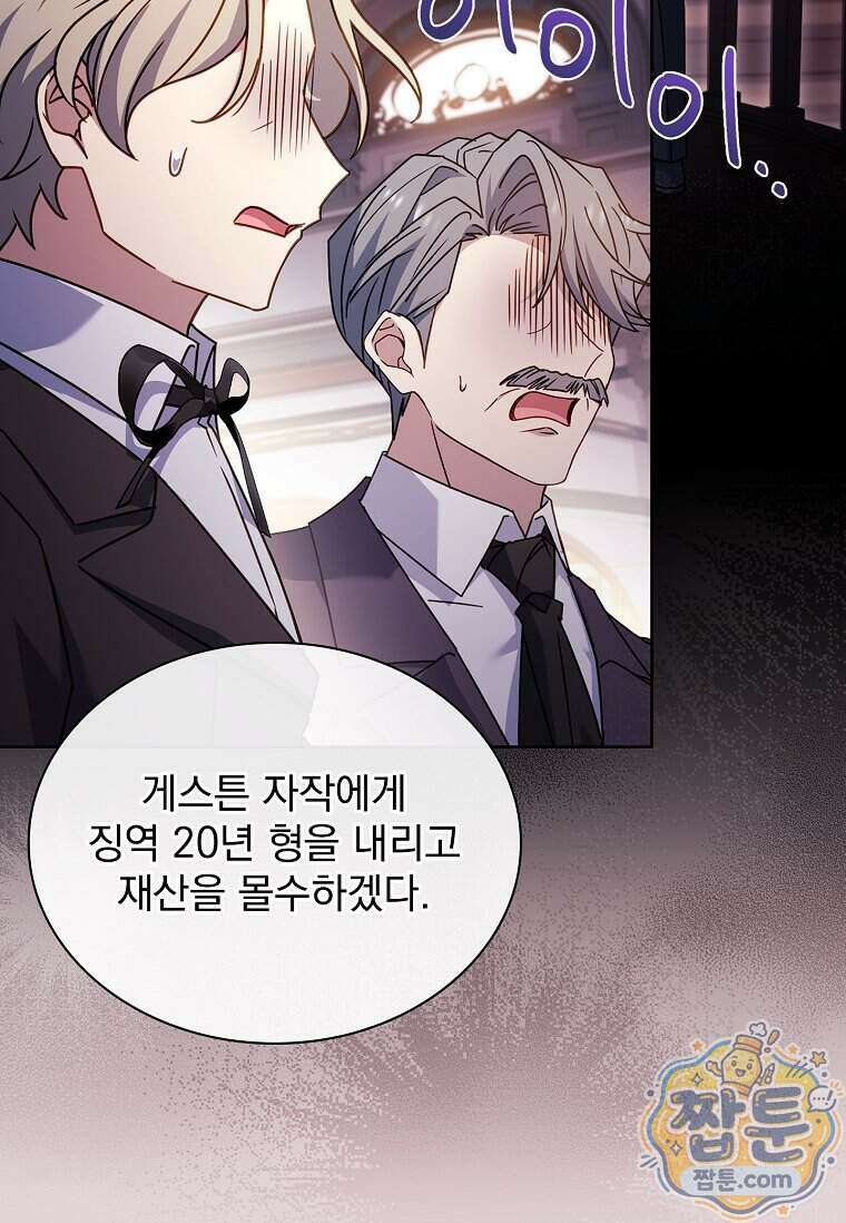 쉬고 싶은 레이디 215화 13