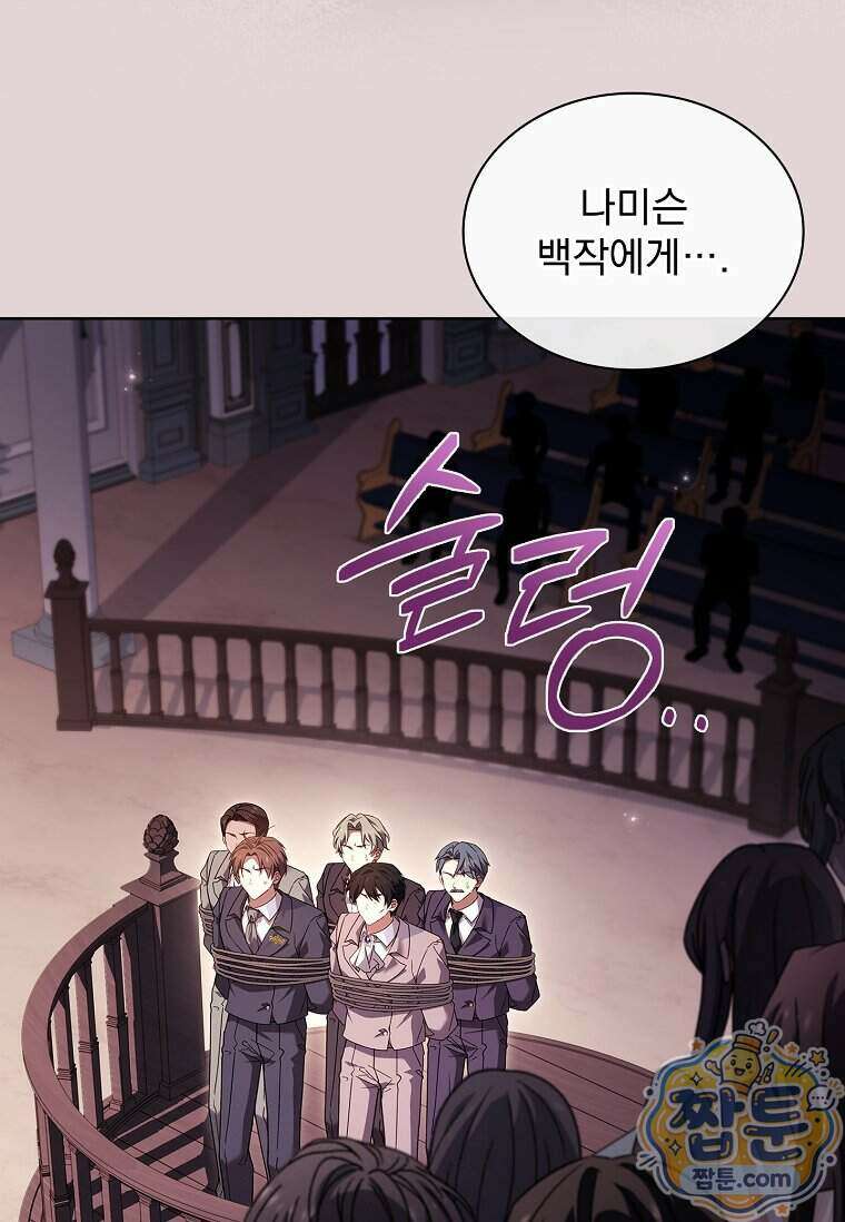 쉬고 싶은 레이디 215화 14
