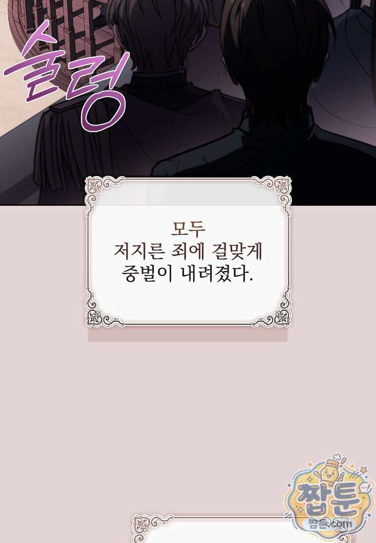 쉬고 싶은 레이디 215화 15