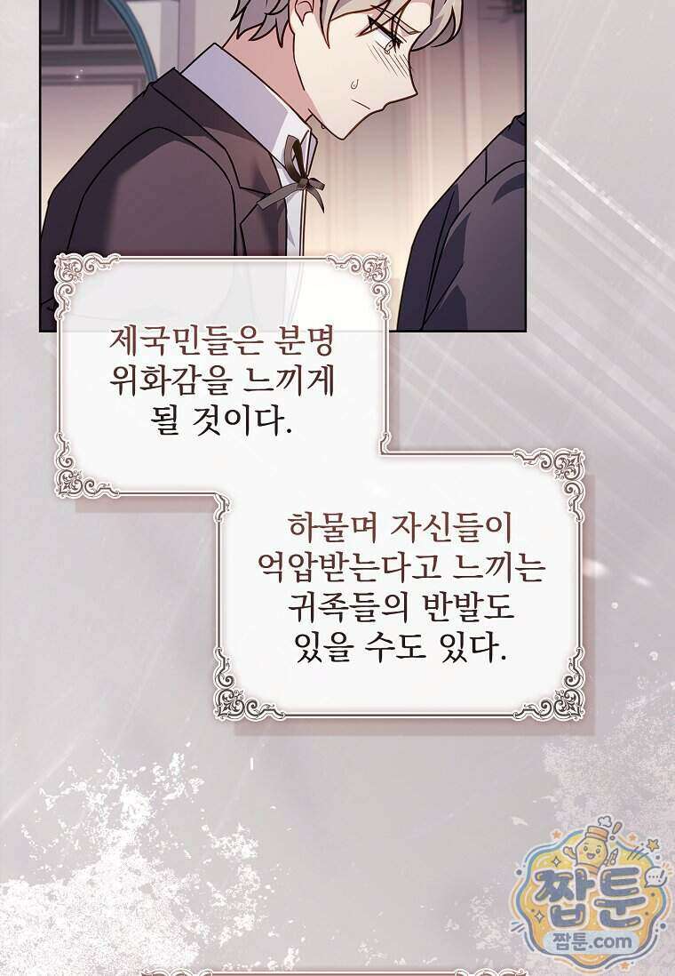 쉬고 싶은 레이디 215화 17