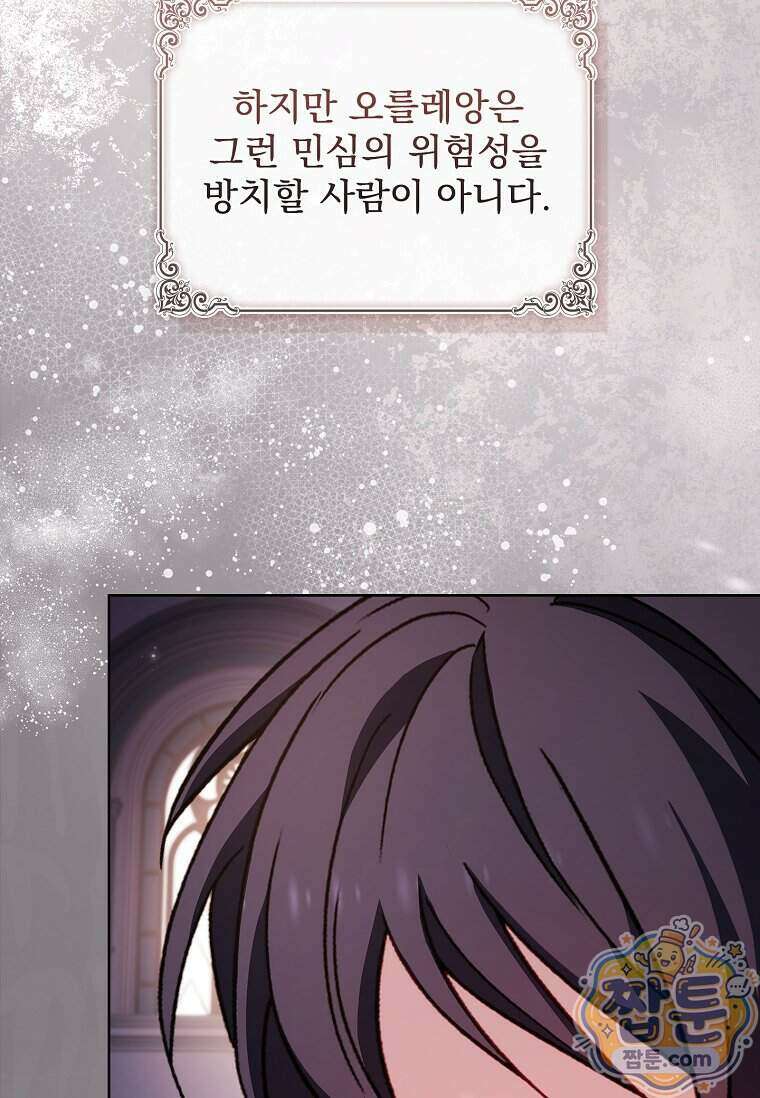 쉬고 싶은 레이디 215화 18