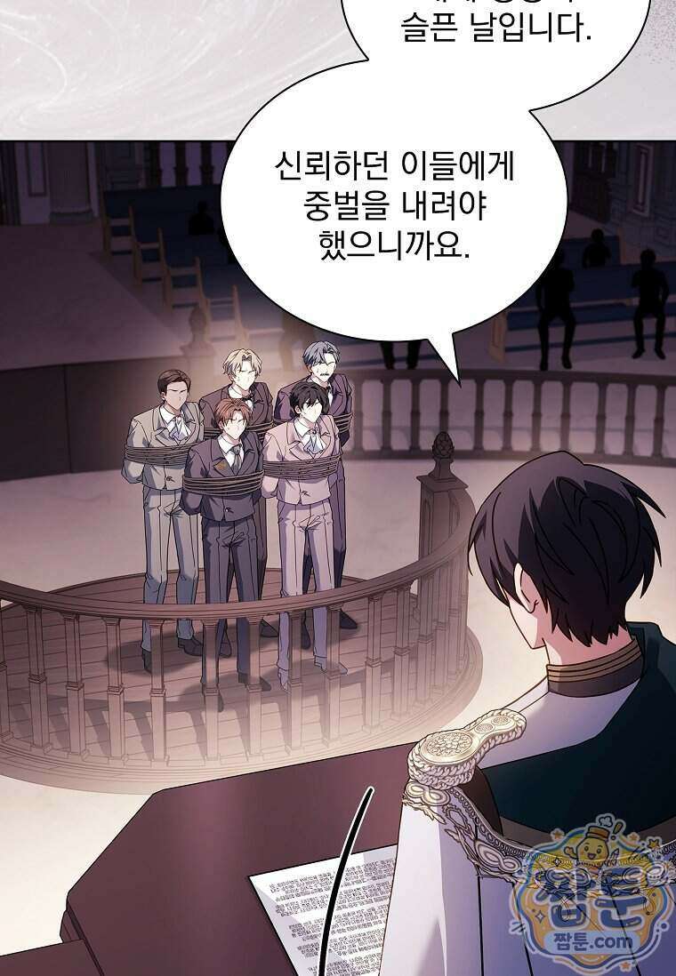 쉬고 싶은 레이디 215화 20
