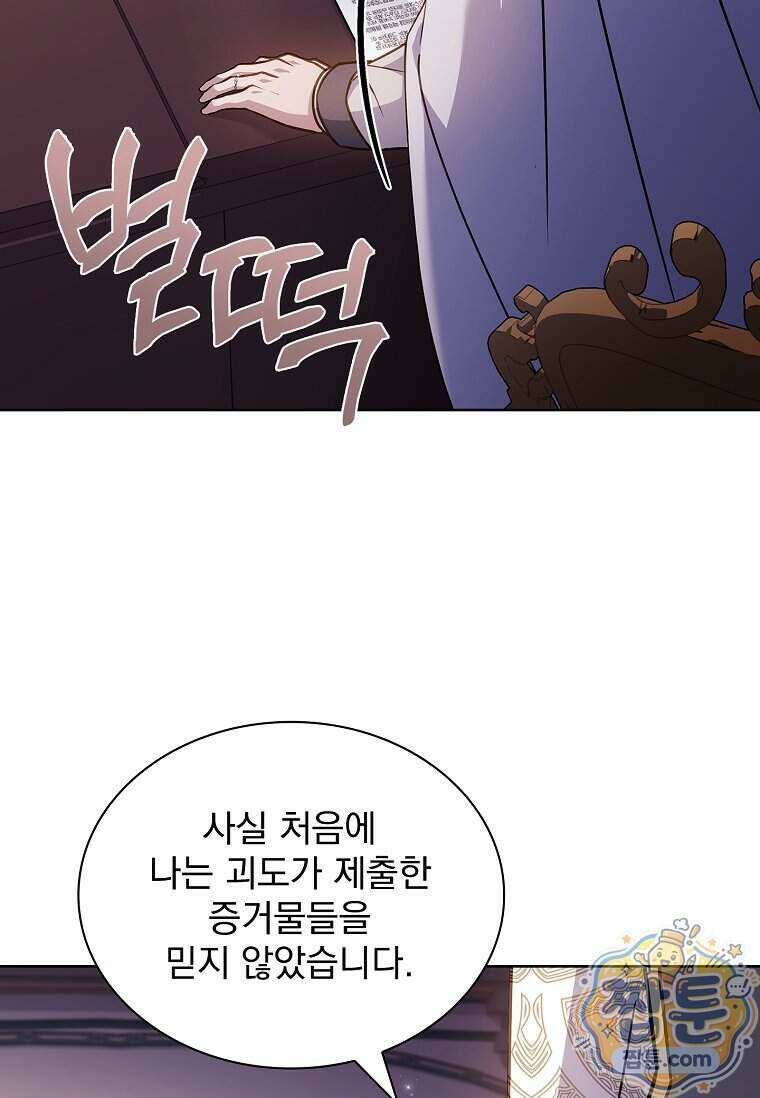 쉬고 싶은 레이디 215화 21