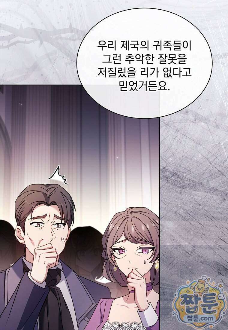 쉬고 싶은 레이디 215화 23