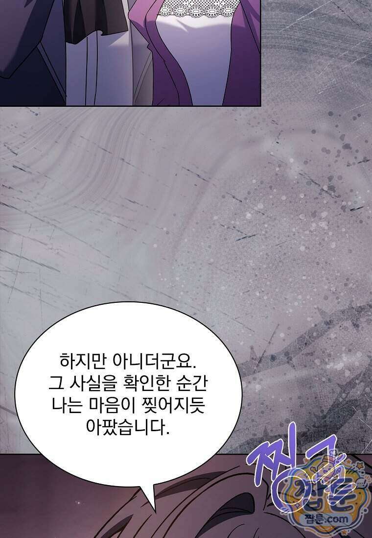 쉬고 싶은 레이디 215화 24
