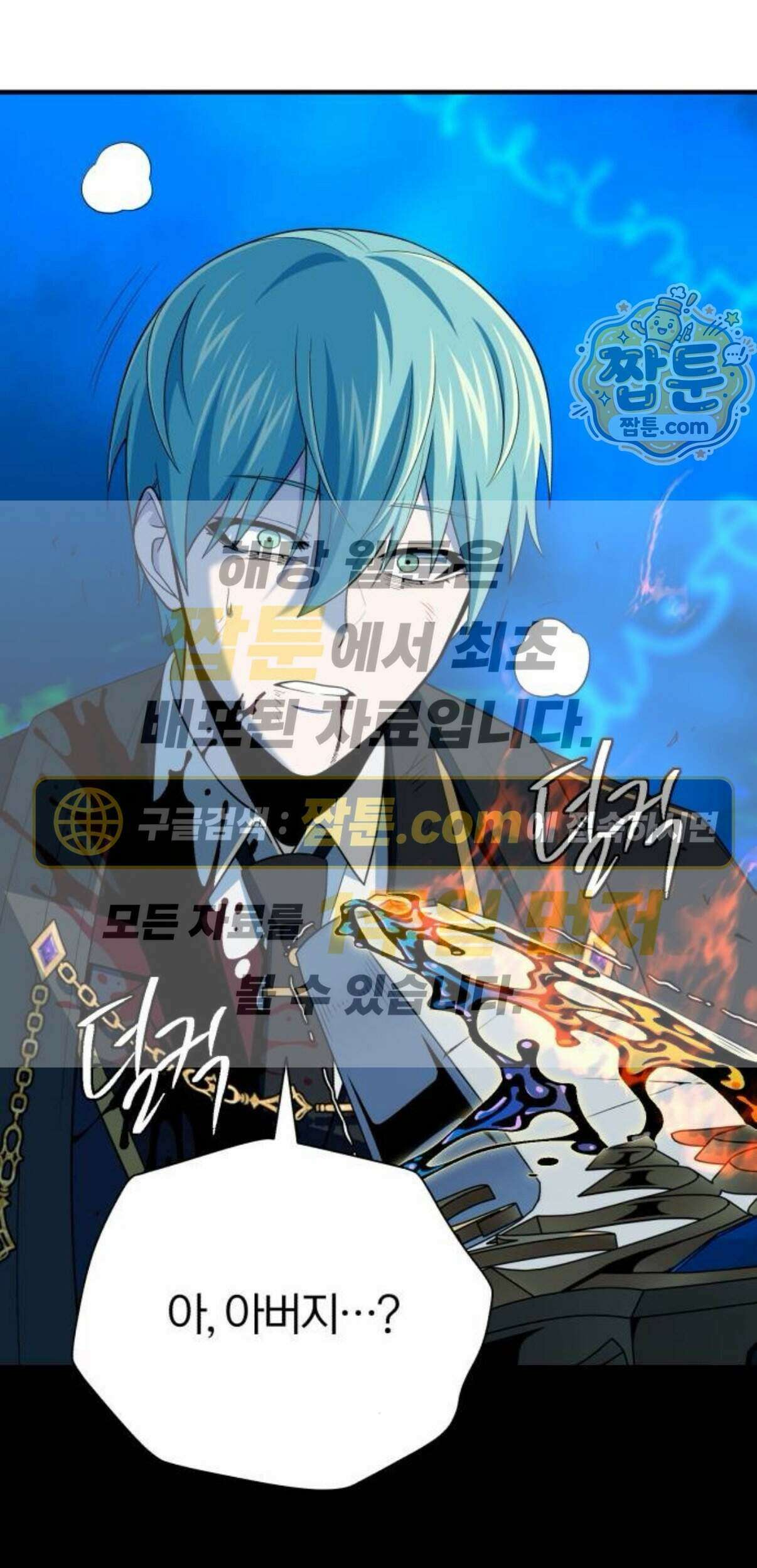 66666년 만에 환생한 흑마법사 190화 1