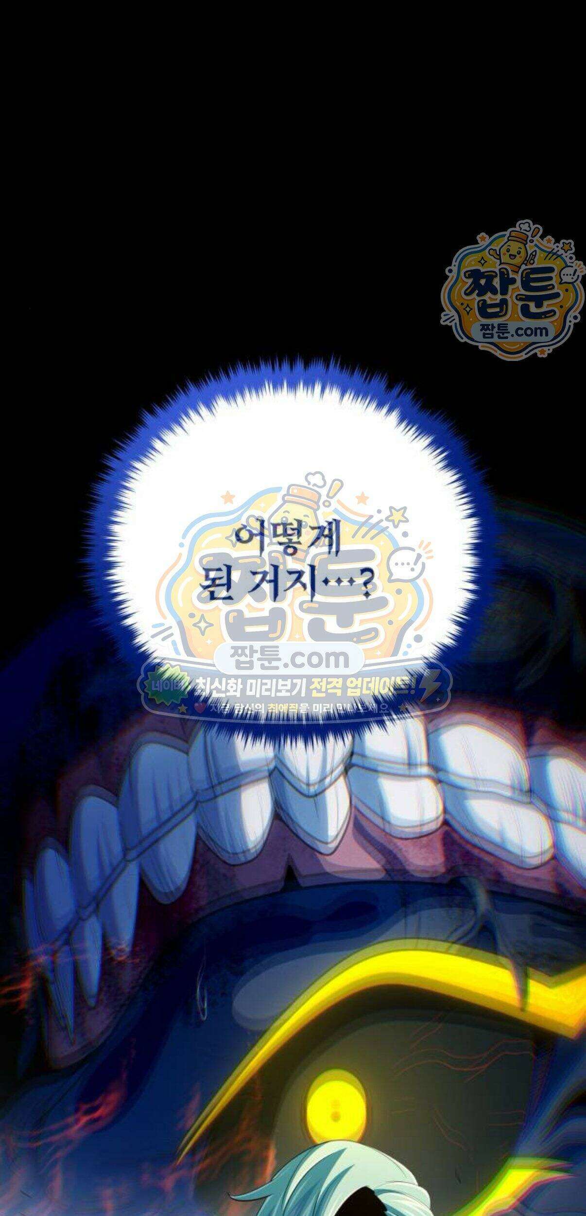 66666년 만에 환생한 흑마법사 190화 2