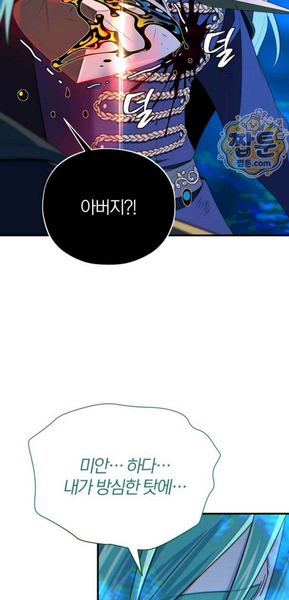66666년 만에 환생한 흑마법사 190화 7