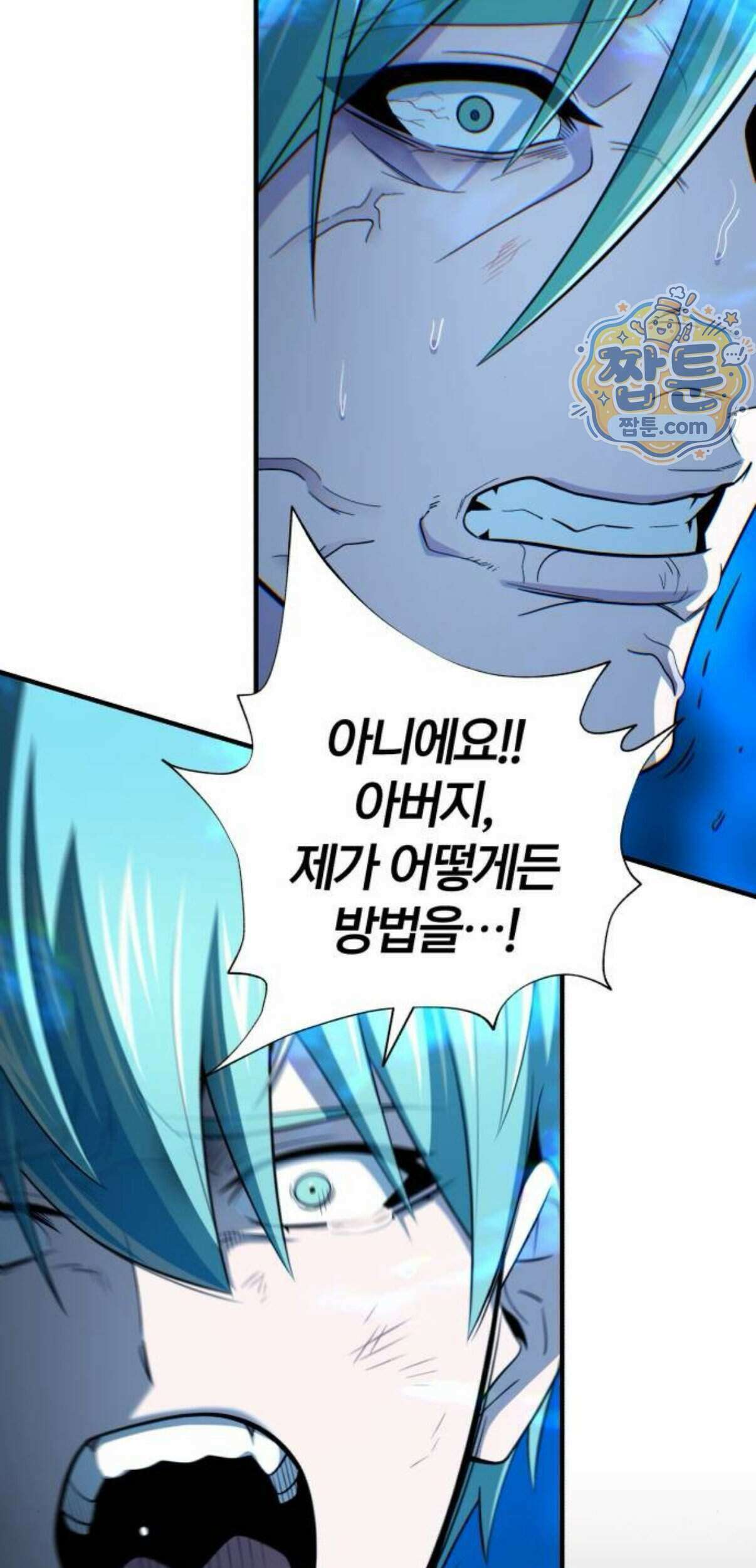 66666년 만에 환생한 흑마법사 190화 8