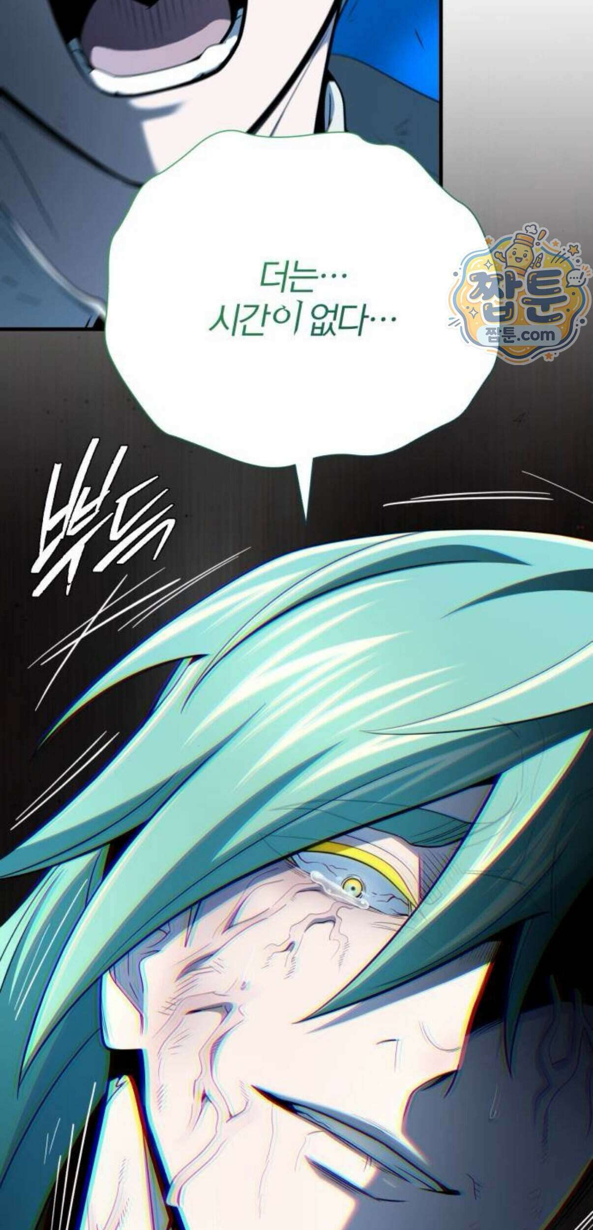 66666년 만에 환생한 흑마법사 190화 9