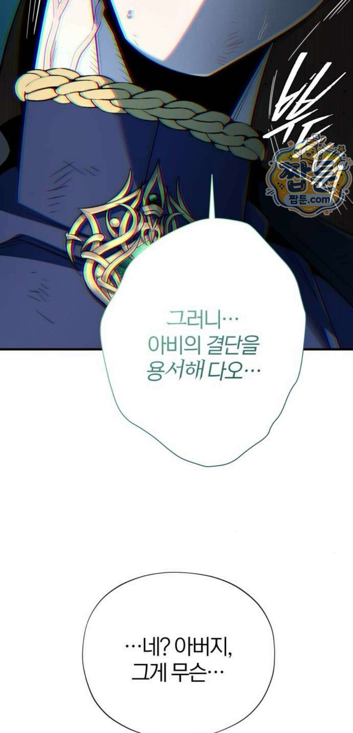66666년 만에 환생한 흑마법사 190화 10