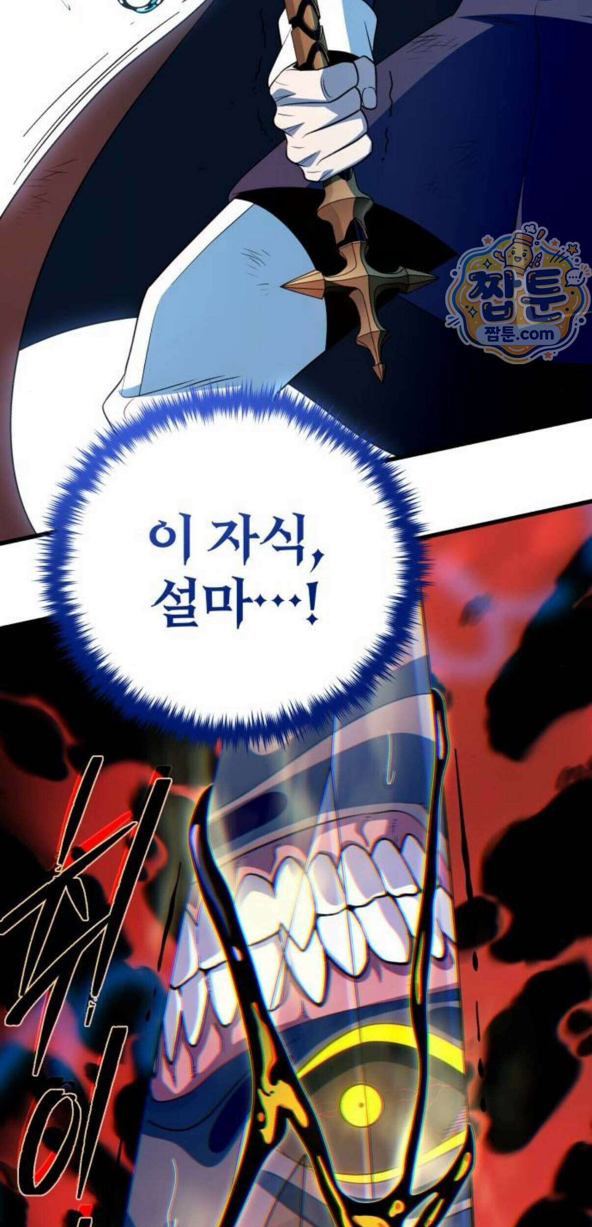 66666년 만에 환생한 흑마법사 190화 12