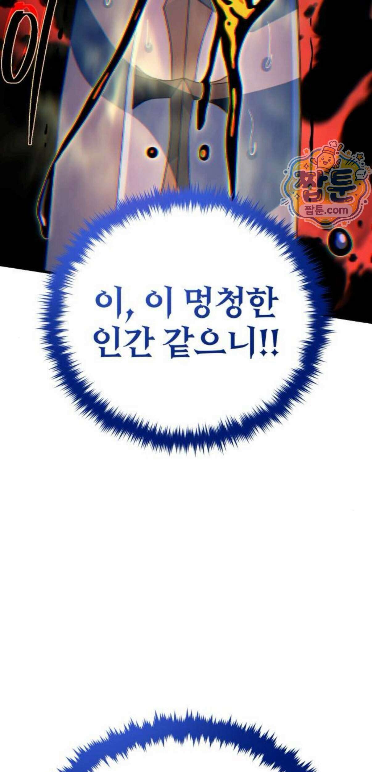 66666년 만에 환생한 흑마법사 190화 13