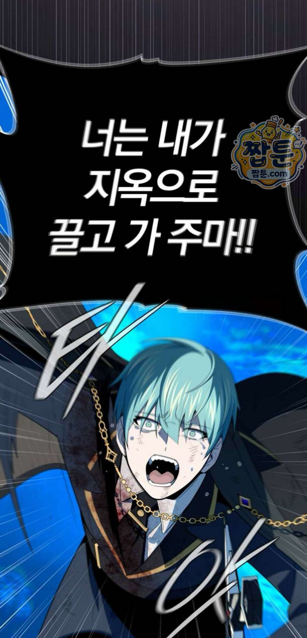 66666년 만에 환생한 흑마법사 190화 16