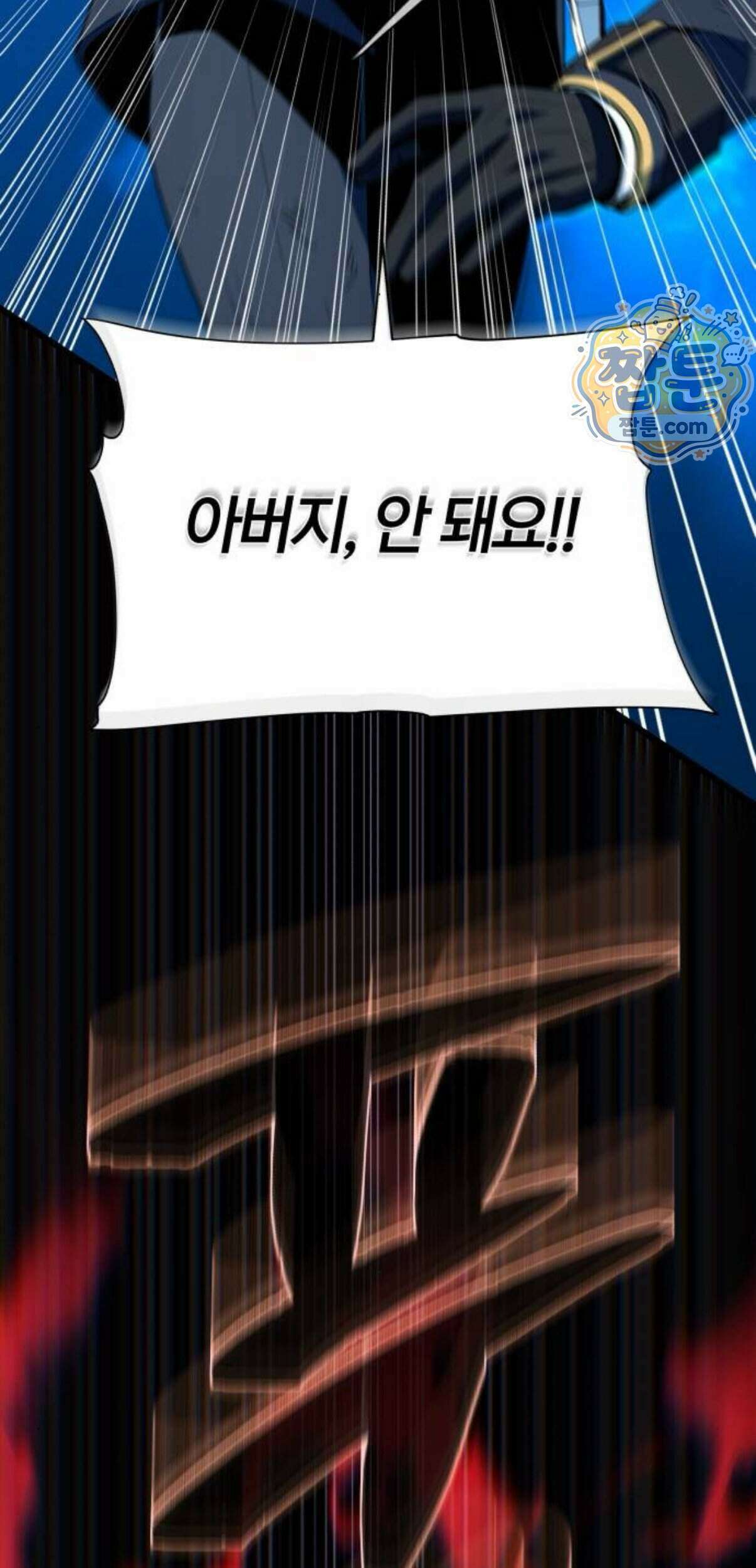 66666년 만에 환생한 흑마법사 190화 17
