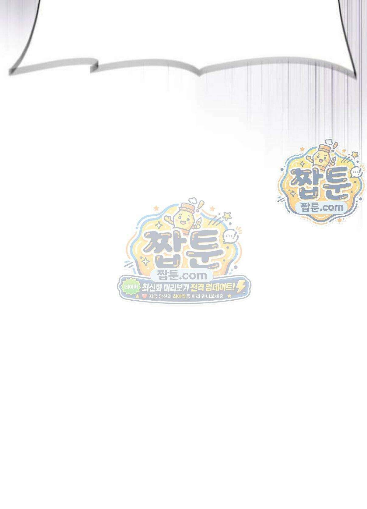 66666년 만에 환생한 흑마법사 190화 21