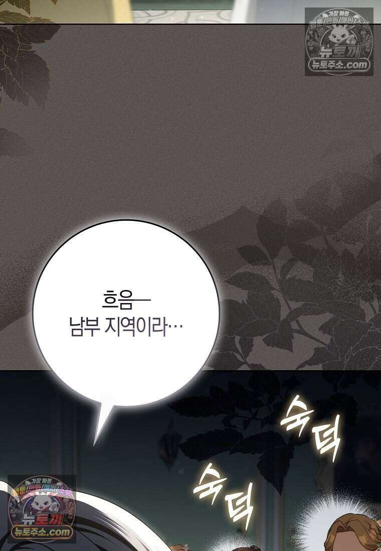 저 후회물 여주 아니었나요? 7화 3