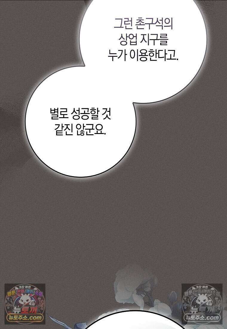 저 후회물 여주 아니었나요? 7화 5