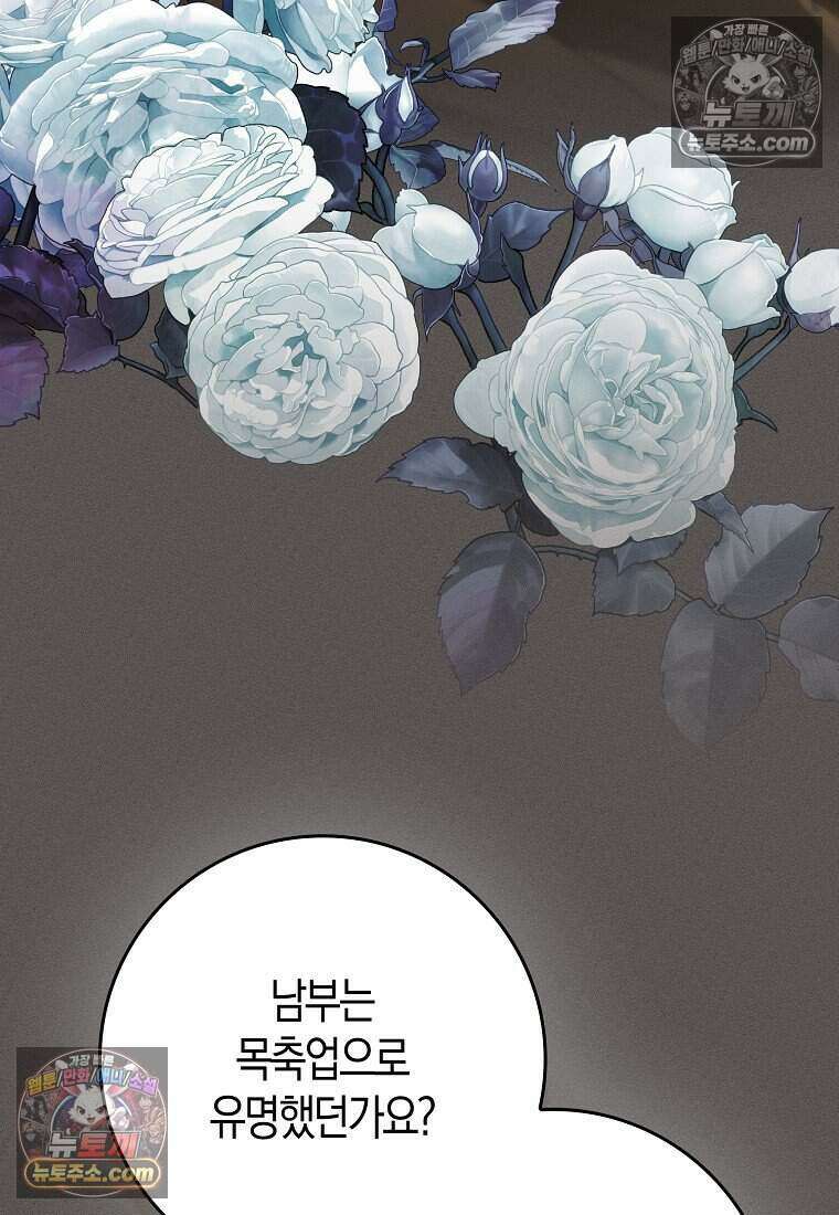 저 후회물 여주 아니었나요? 7화 8