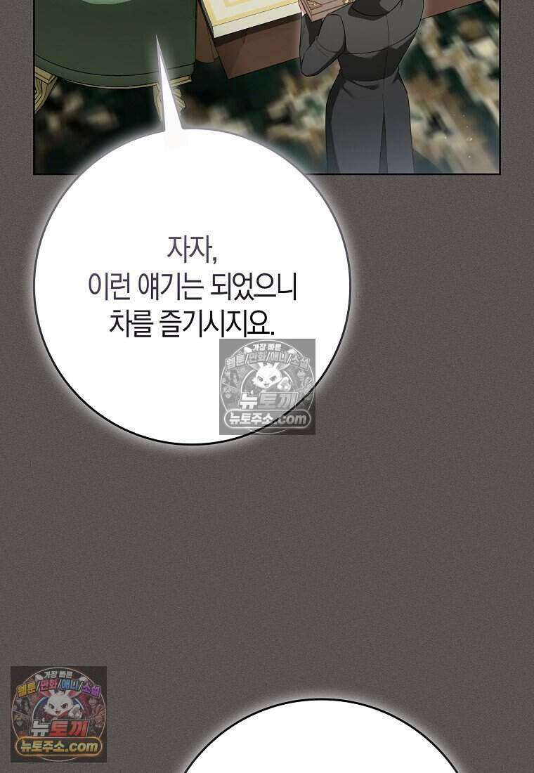 저 후회물 여주 아니었나요? 7화 10