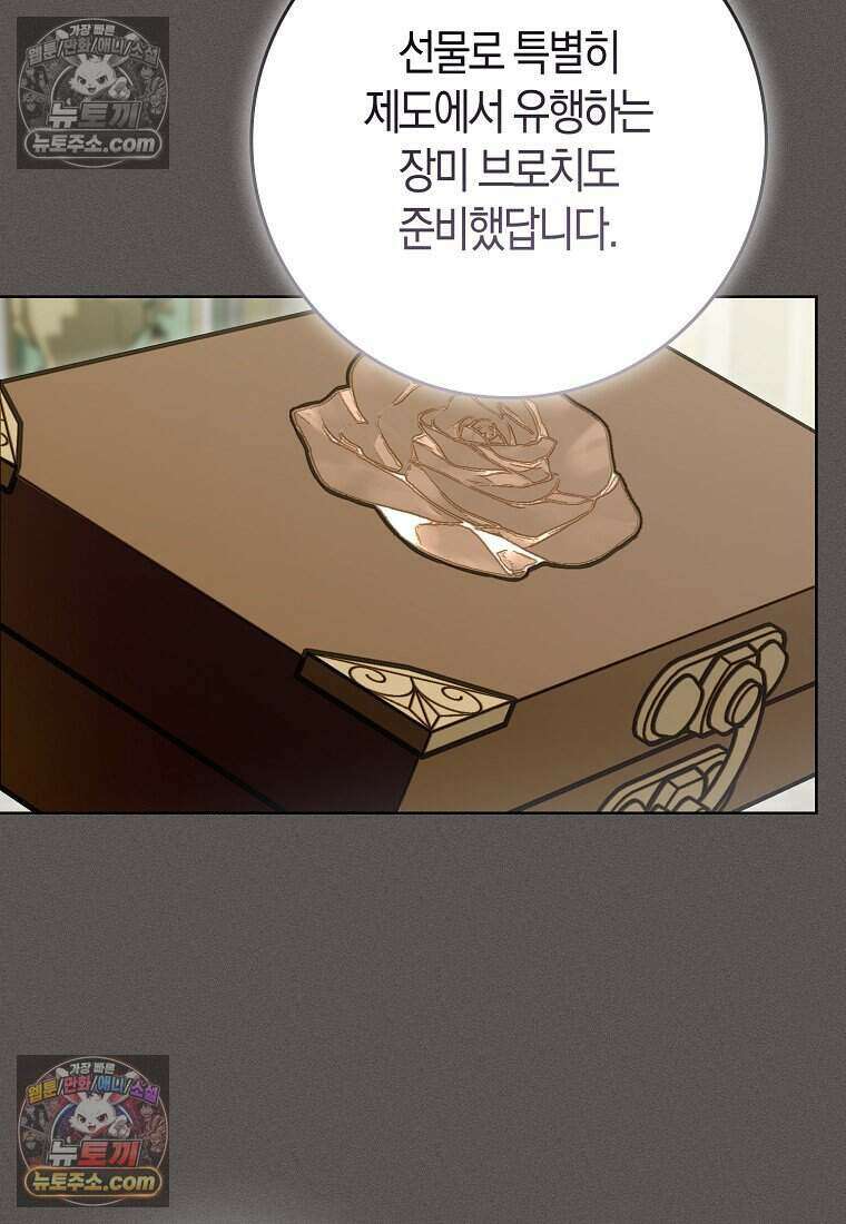 저 후회물 여주 아니었나요? 7화 11