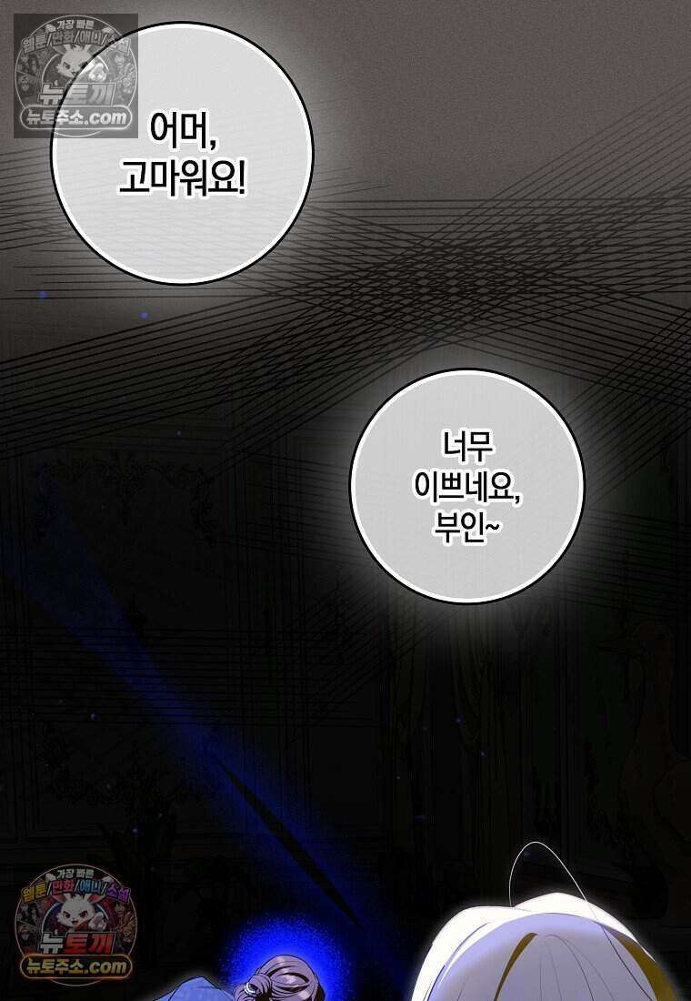저 후회물 여주 아니었나요? 7화 12