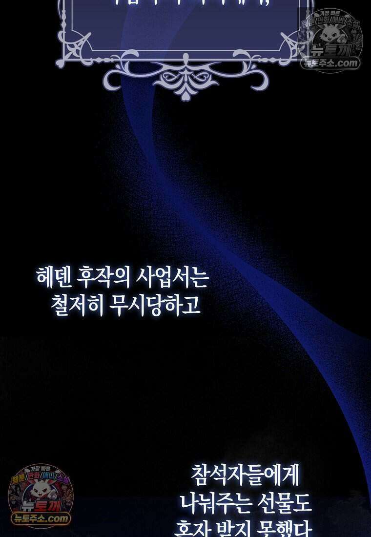 저 후회물 여주 아니었나요? 7화 14