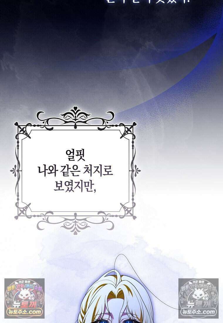 저 후회물 여주 아니었나요? 7화 15