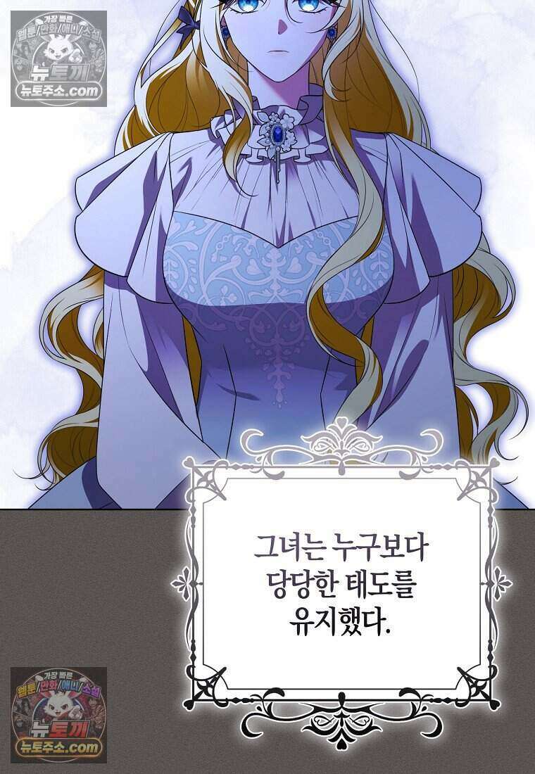 저 후회물 여주 아니었나요? 7화 16